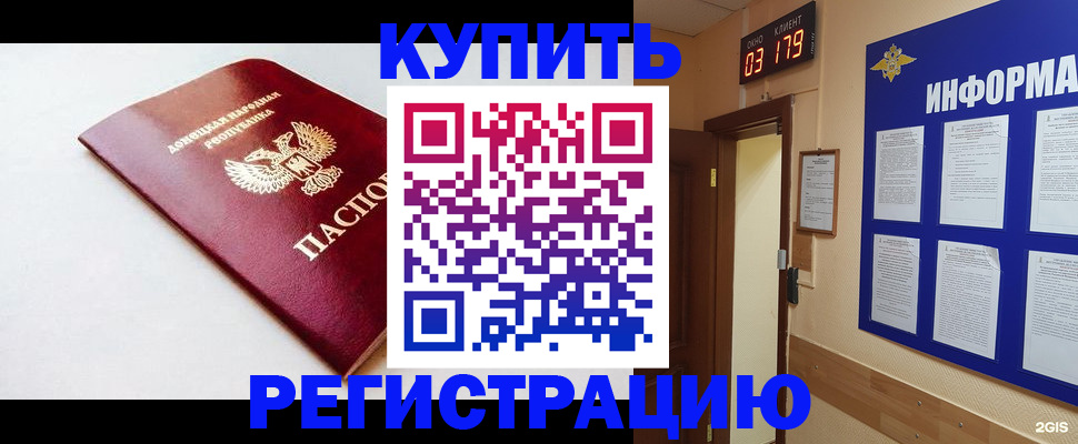 временная регистрация 2025 в Кимовске
